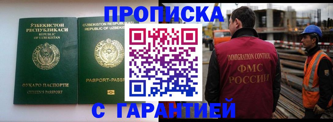 миграционный учет в Каменке