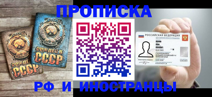где прописаться в Каменке