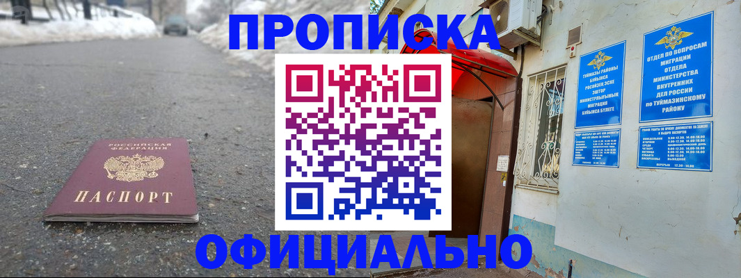 прописка иностранных граждан в Каменке