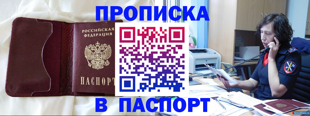 миграционный учет в Каменке
